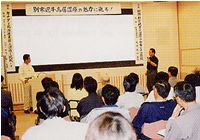 Photo: Akkeshi Board of Education